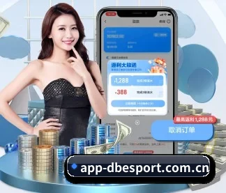 DB电竞 APP（dbdianjing）